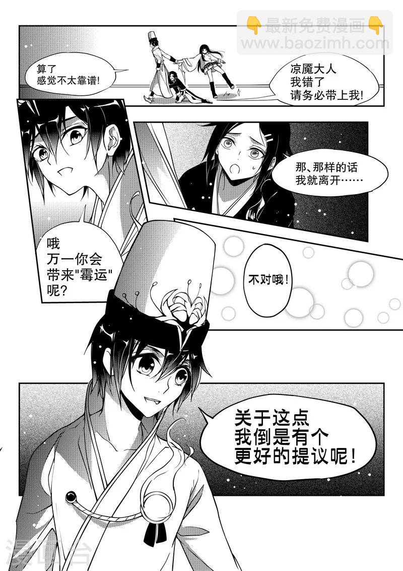 第19话-第19话