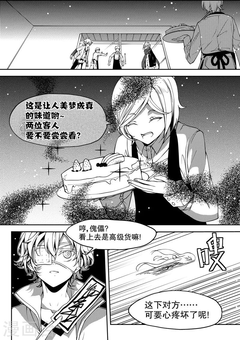 第19话-第19话