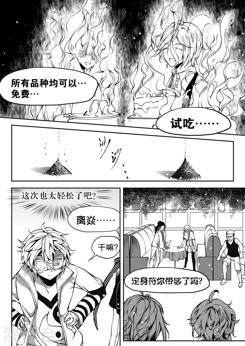 第19话-第19话