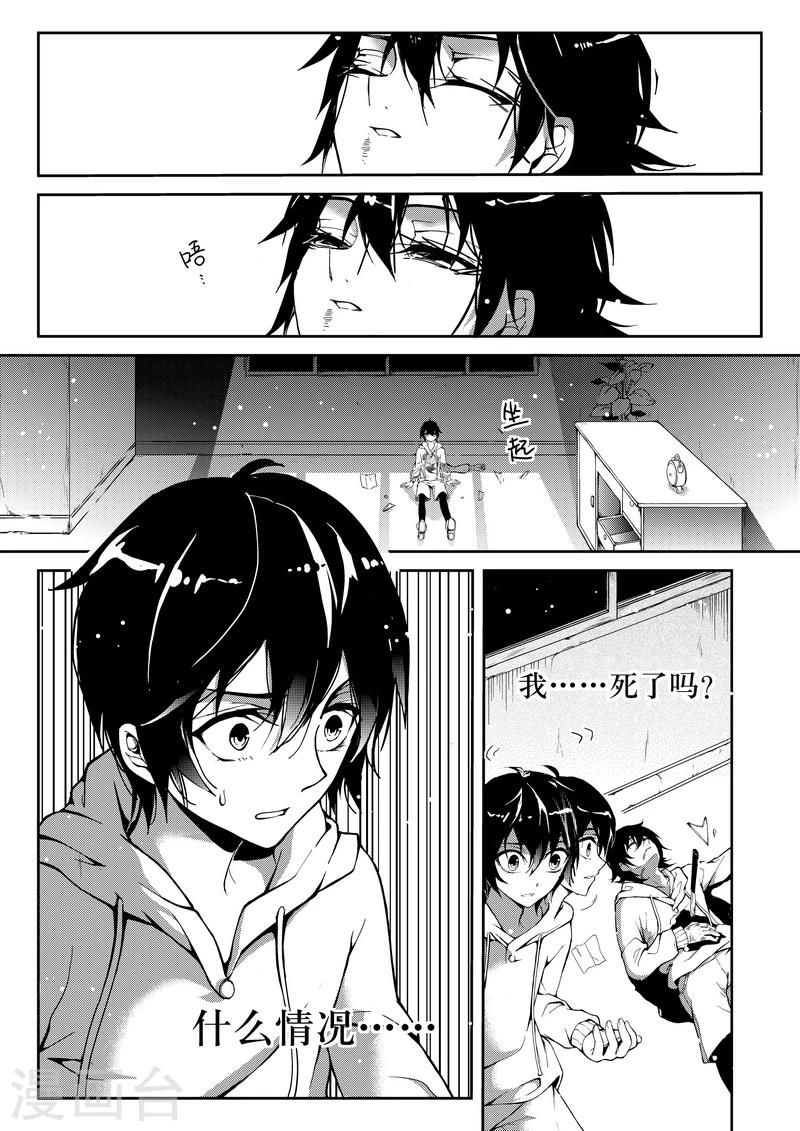 第3话-第3话