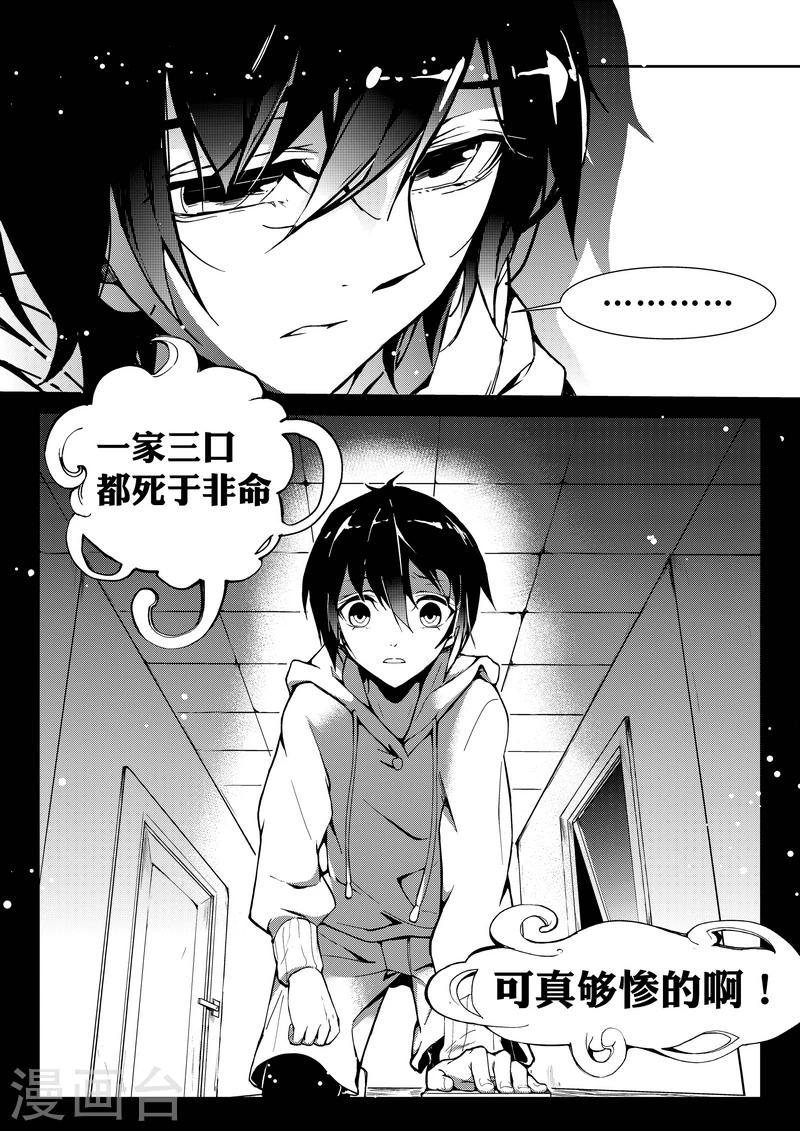 第3话-第3话