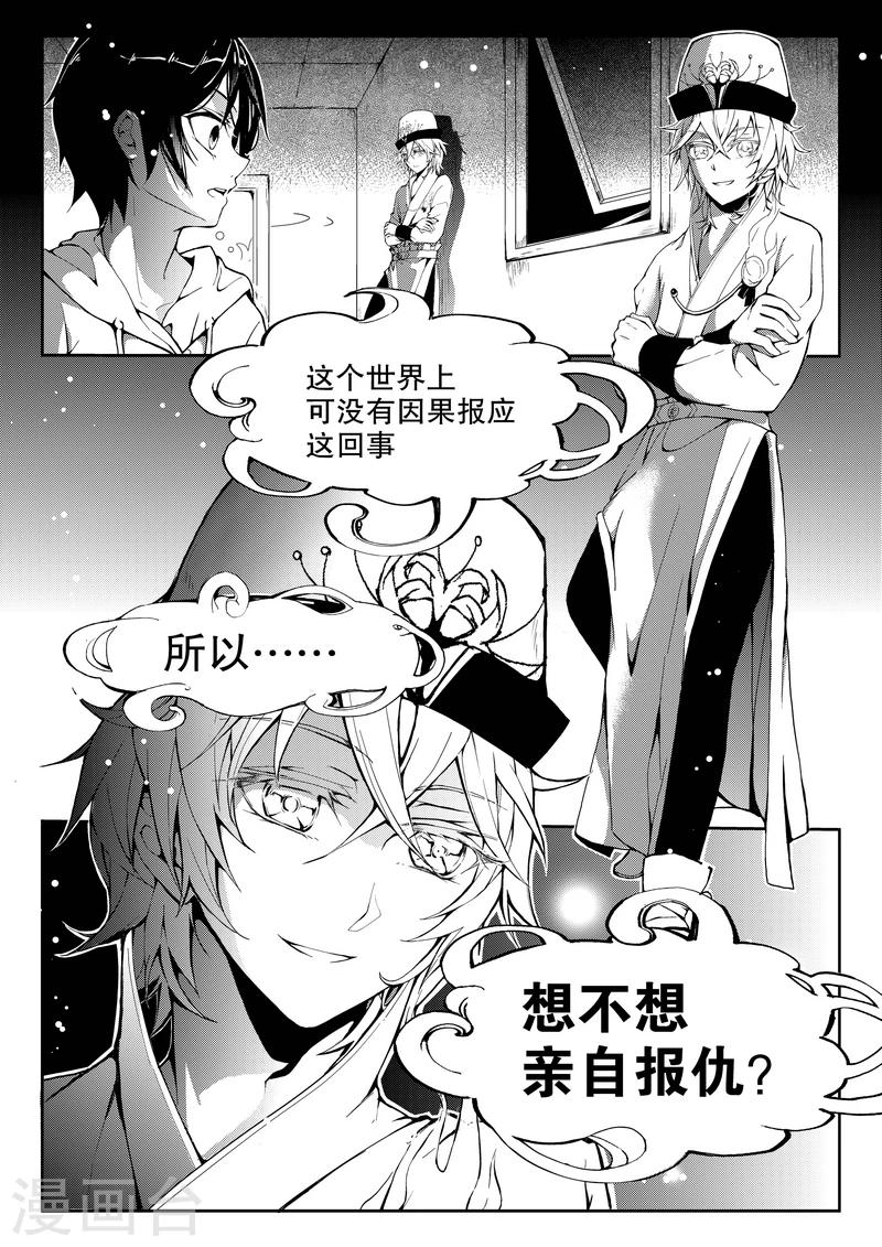 第3话-第3话