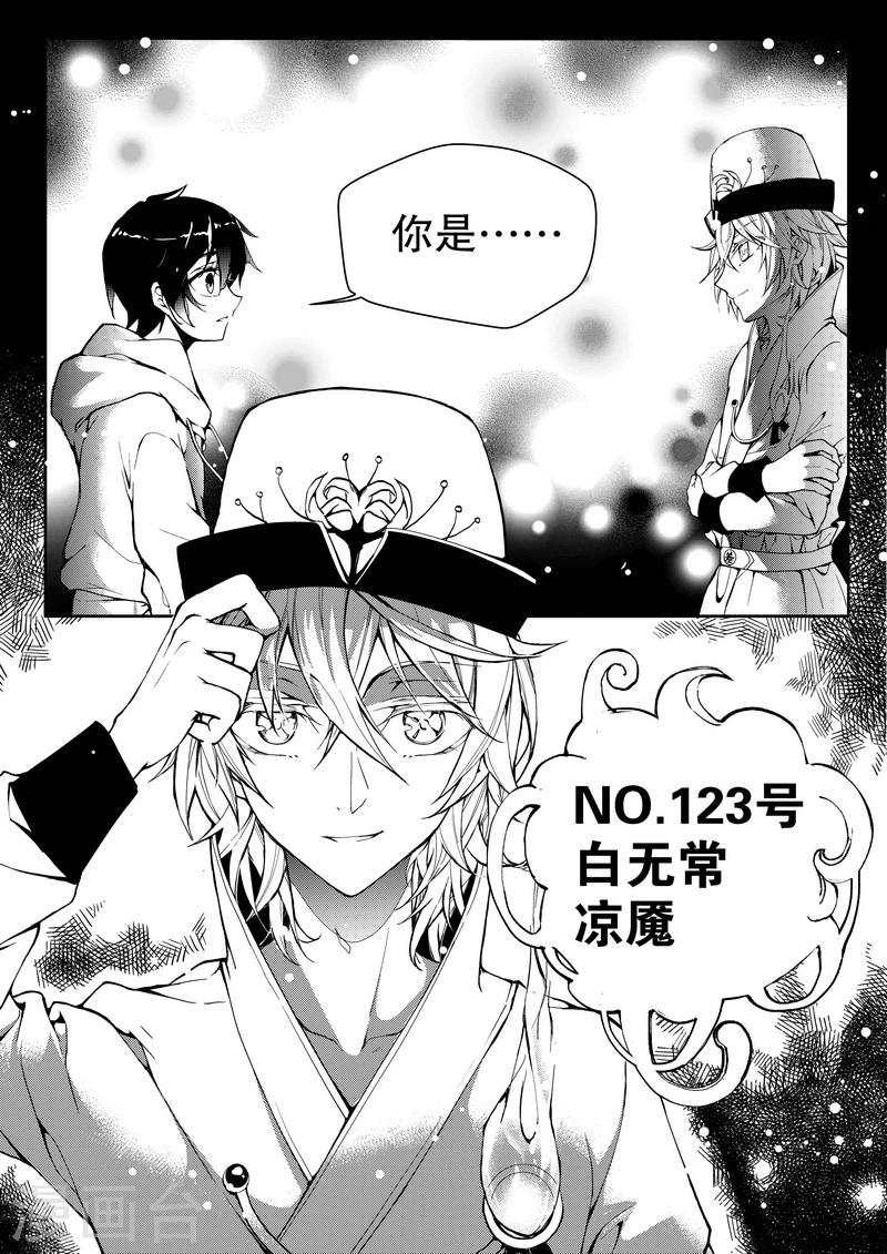 第3话-第3话