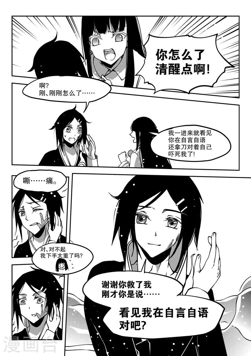 第21话-第21话