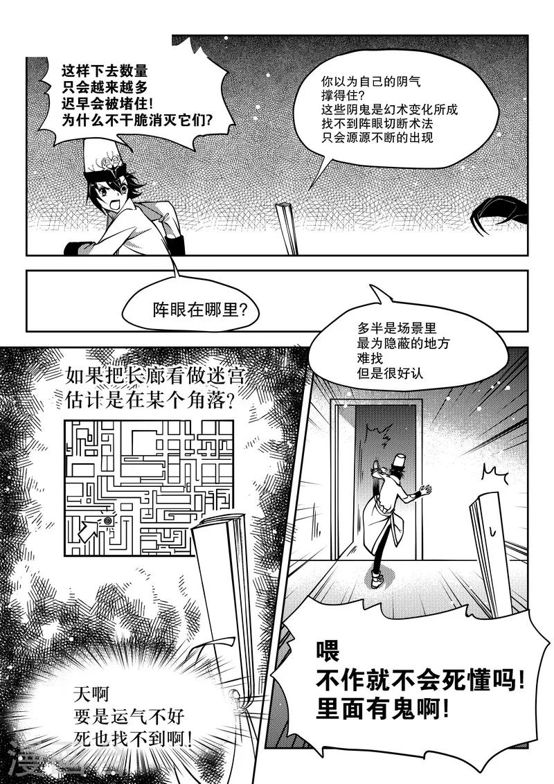 第21话-第21话