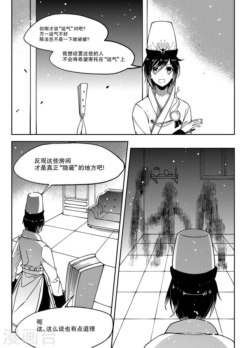 第21话-第21话