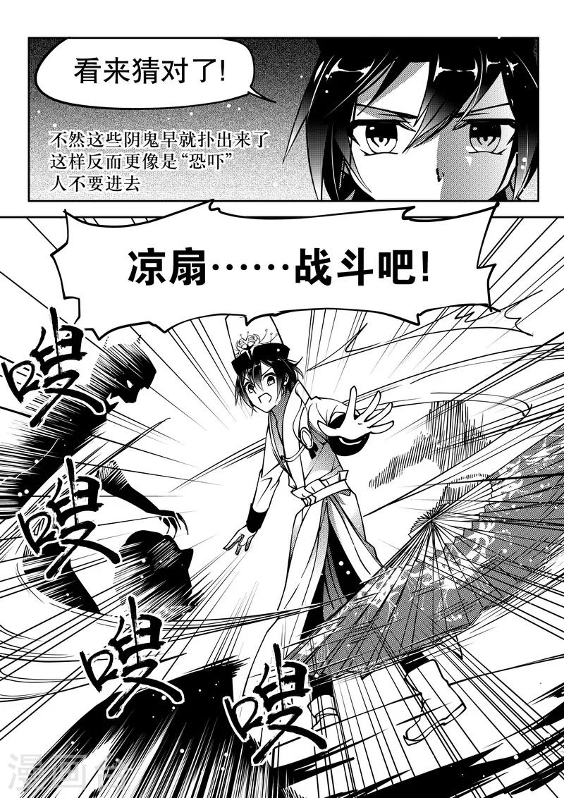 第21话-第21话
