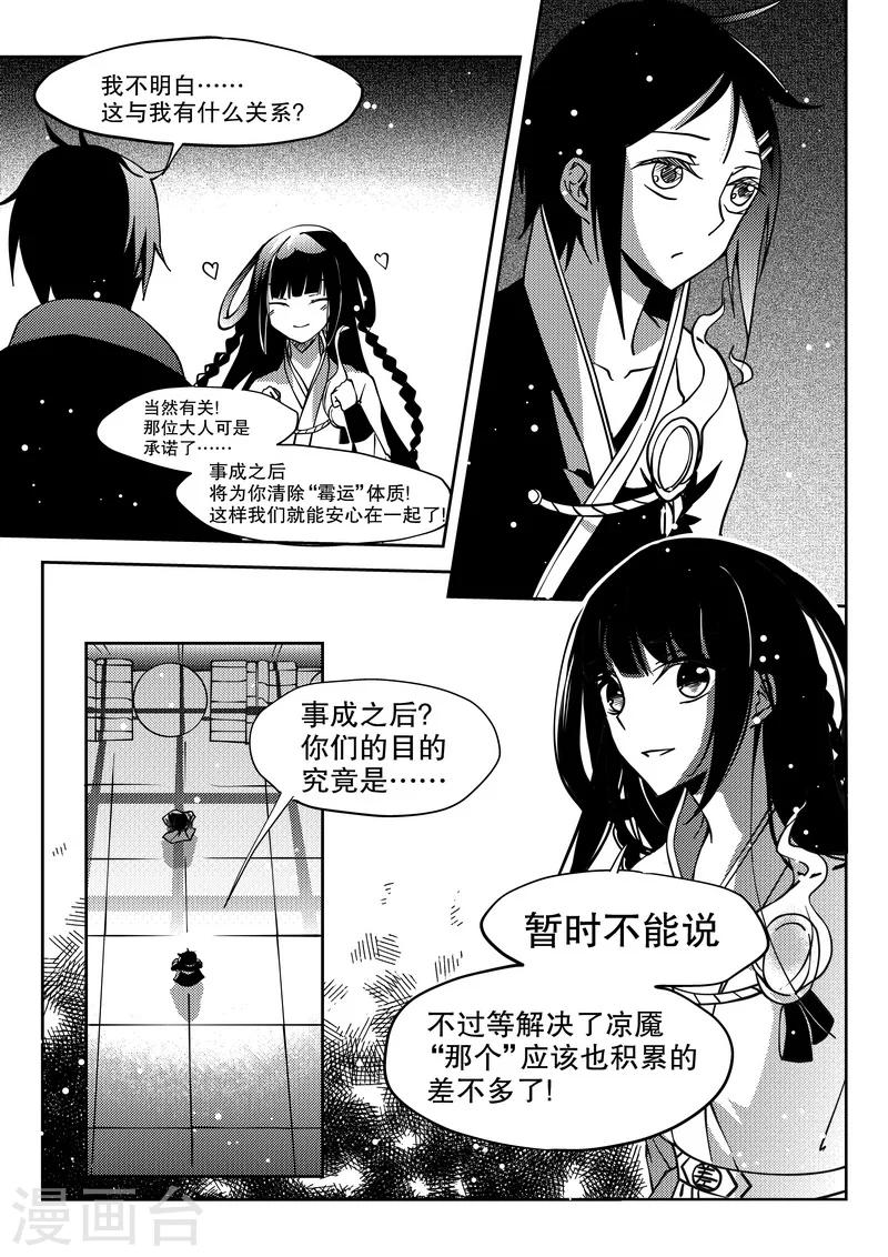第23话-第23话