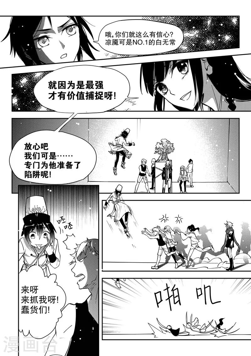 第23话-第23话