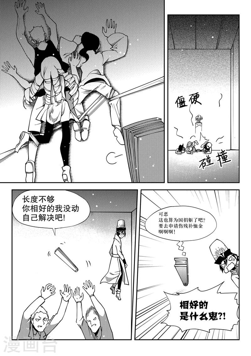 第23话-第23话