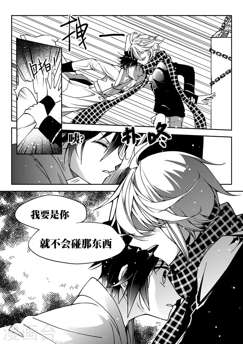第23话-第23话