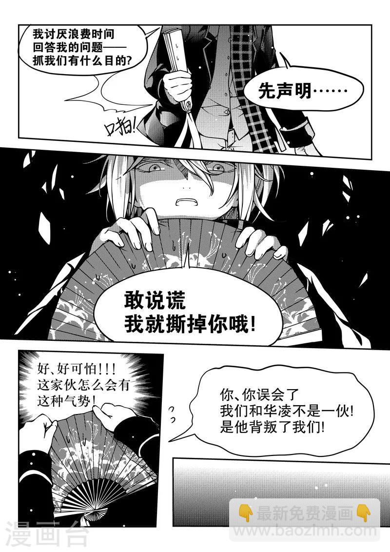 第25话-第25话