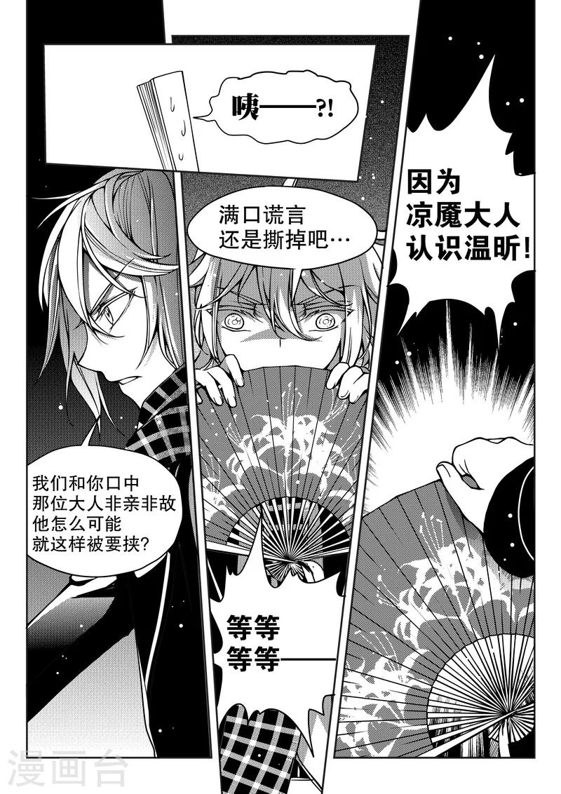 第25话-第25话