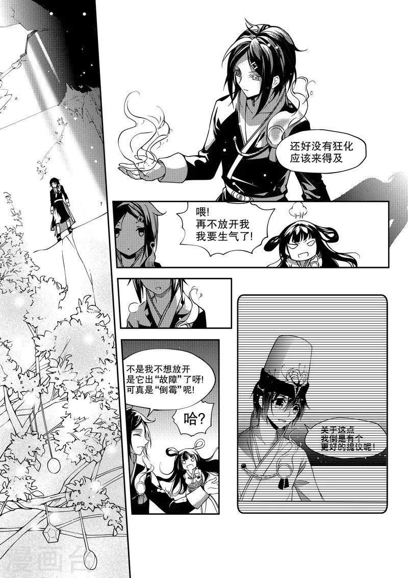 第27话-第27话