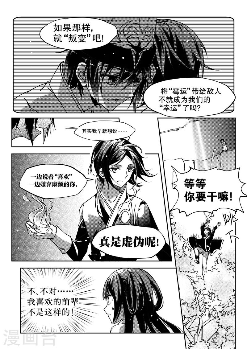 第27话-第27话
