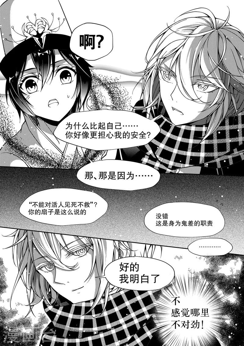 第27话-第27话