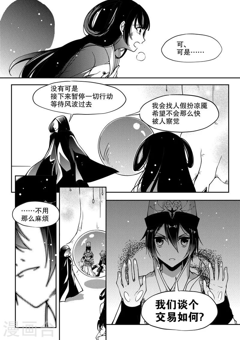 第27话-第27话