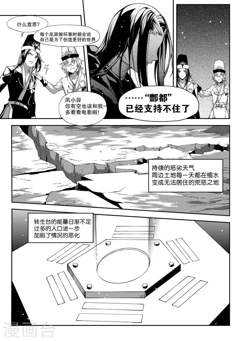 第29话-第29话