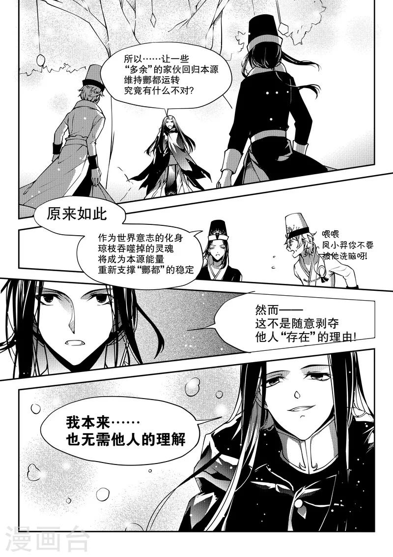 第29话-第29话