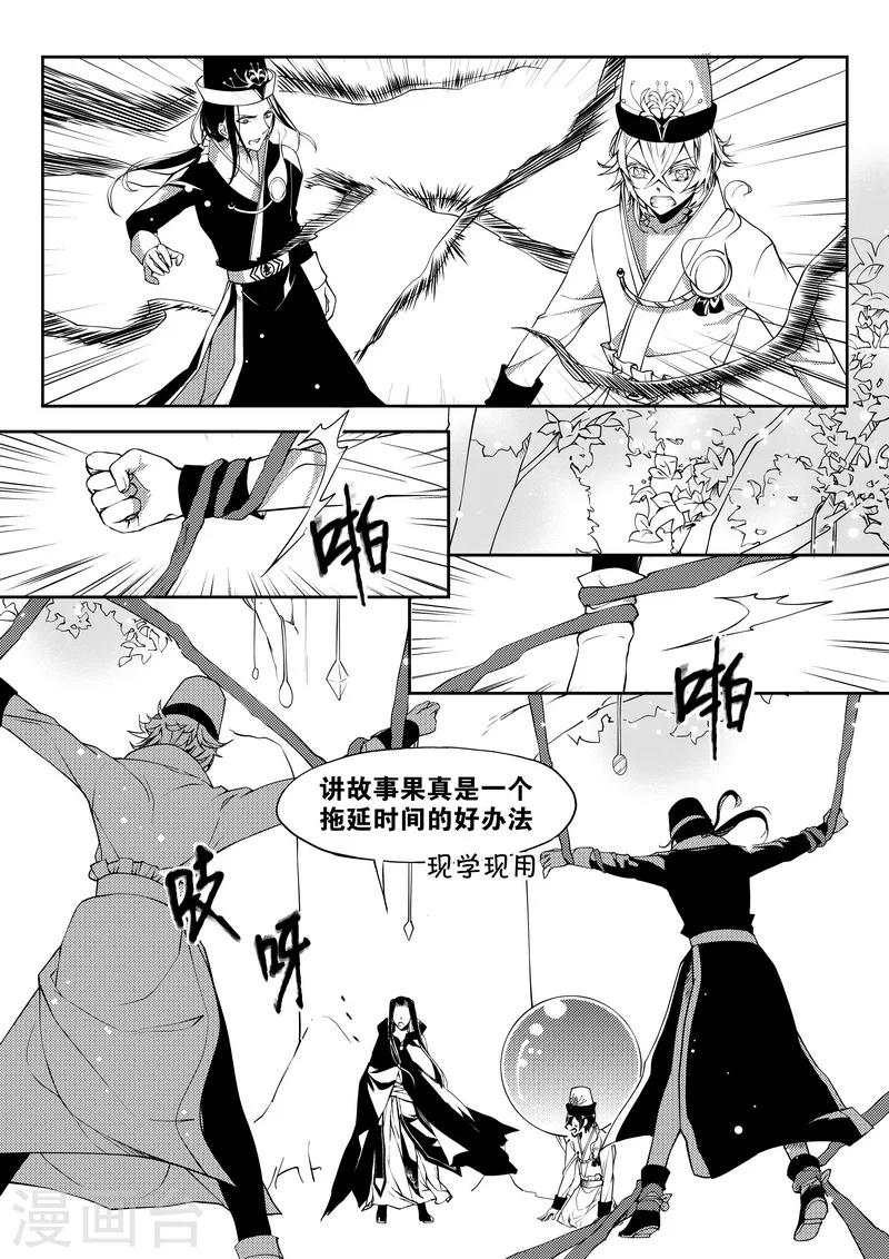 第29话-第29话