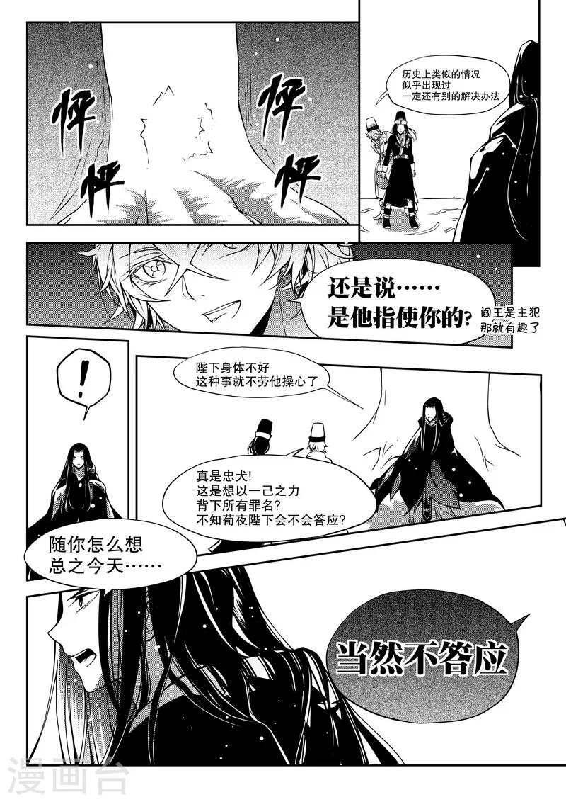 第29话-第29话