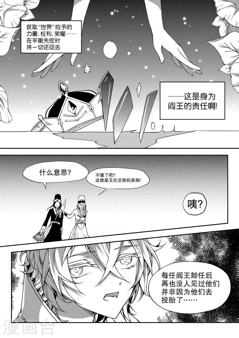 第29话-第29话