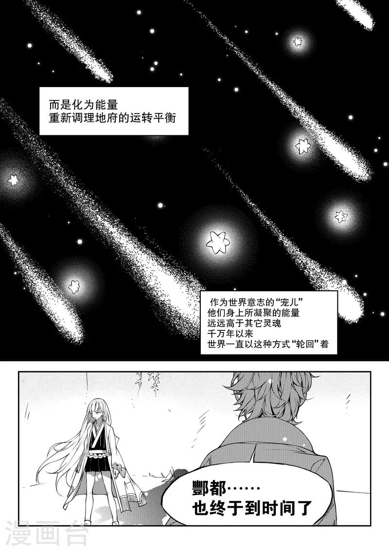 第29话-第29话