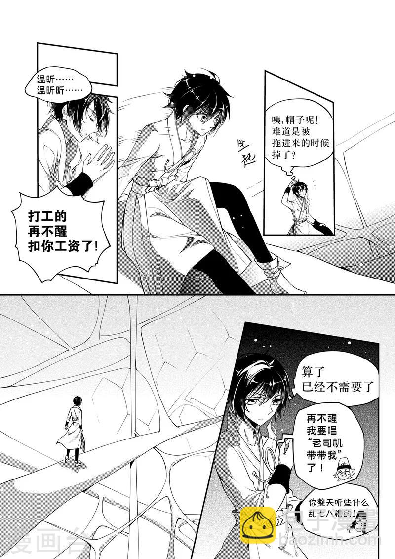 第31话-第31话