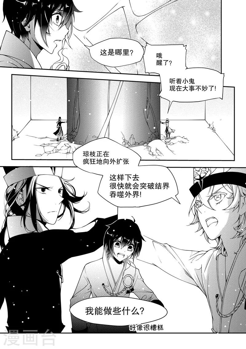 第31话-第31话