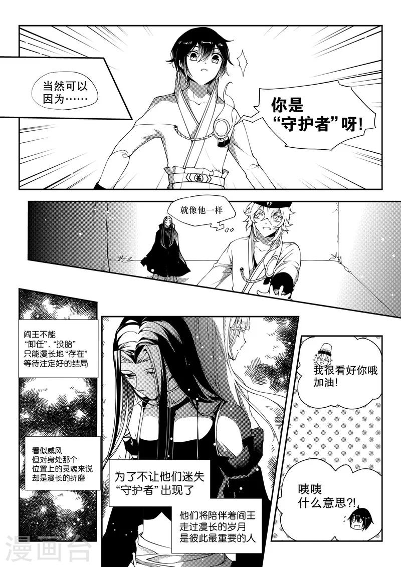 第31话-第31话