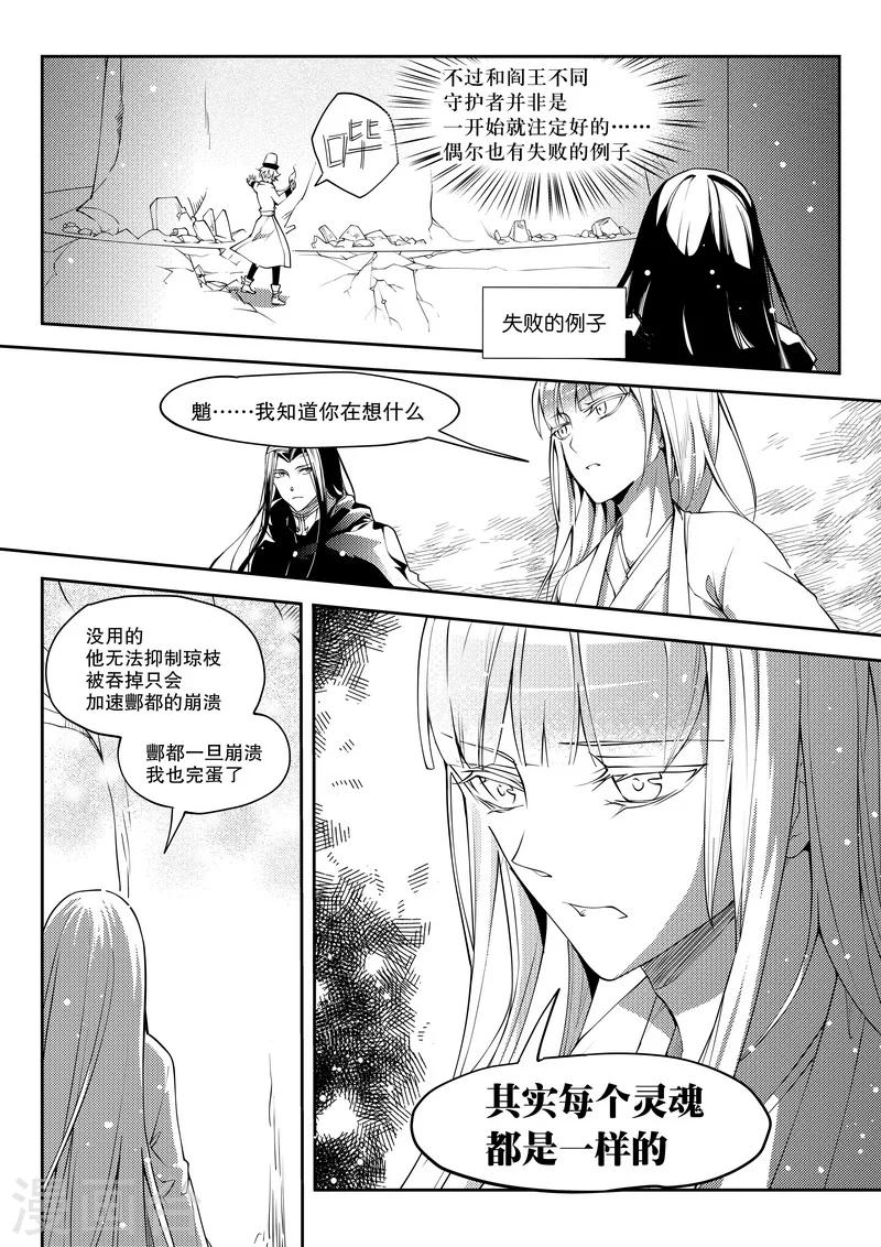 第31话-第31话