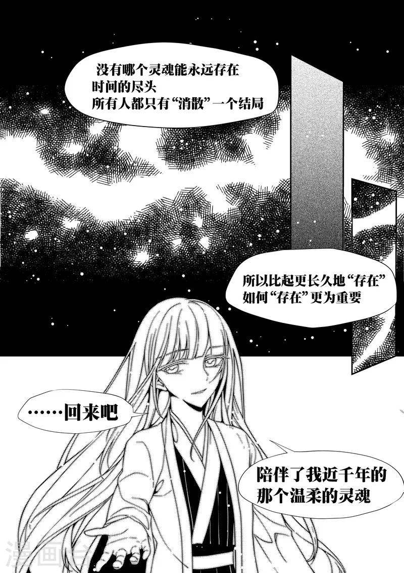 第31话-第31话