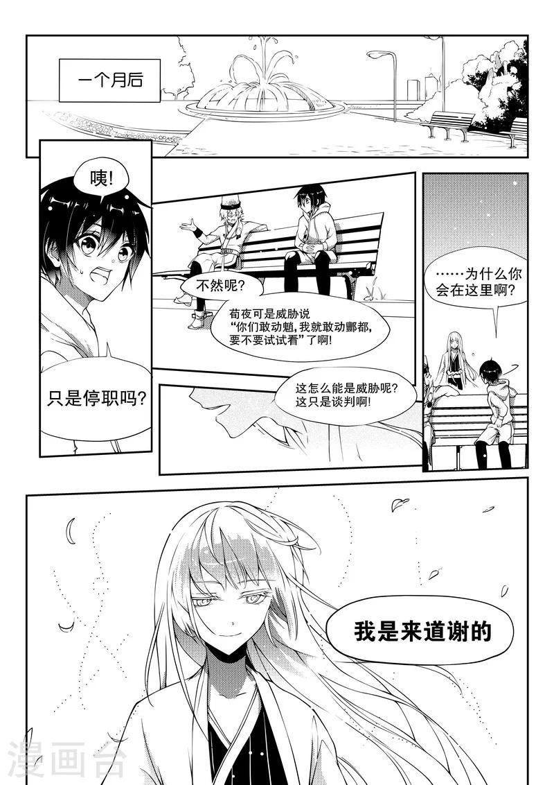 最终话-第33话
