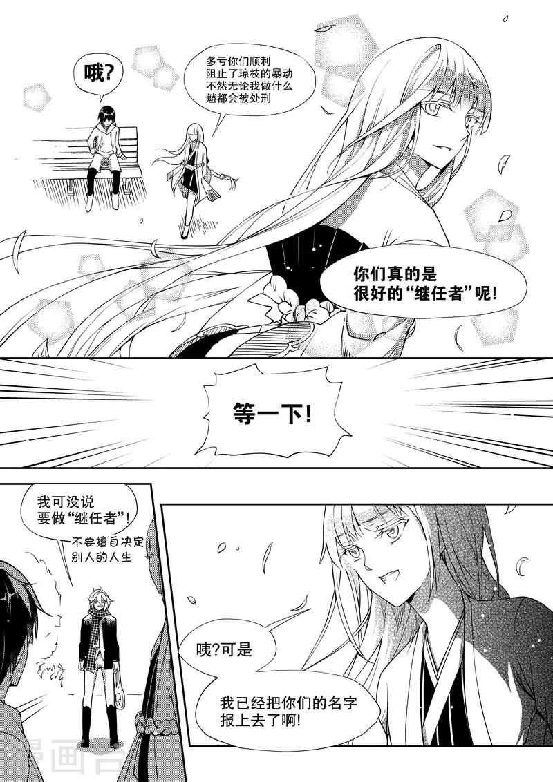 最终话-第33话