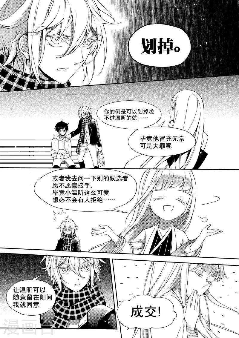 最终话-第33话