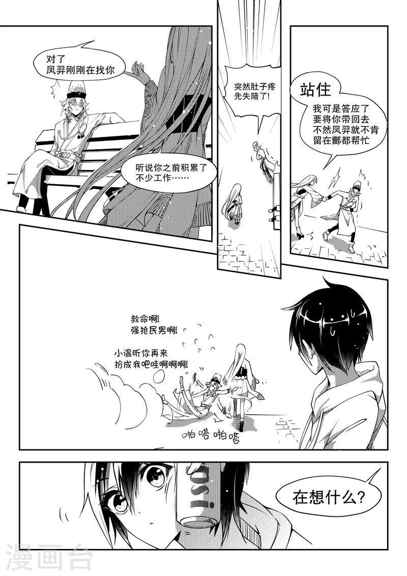 最终话-第33话