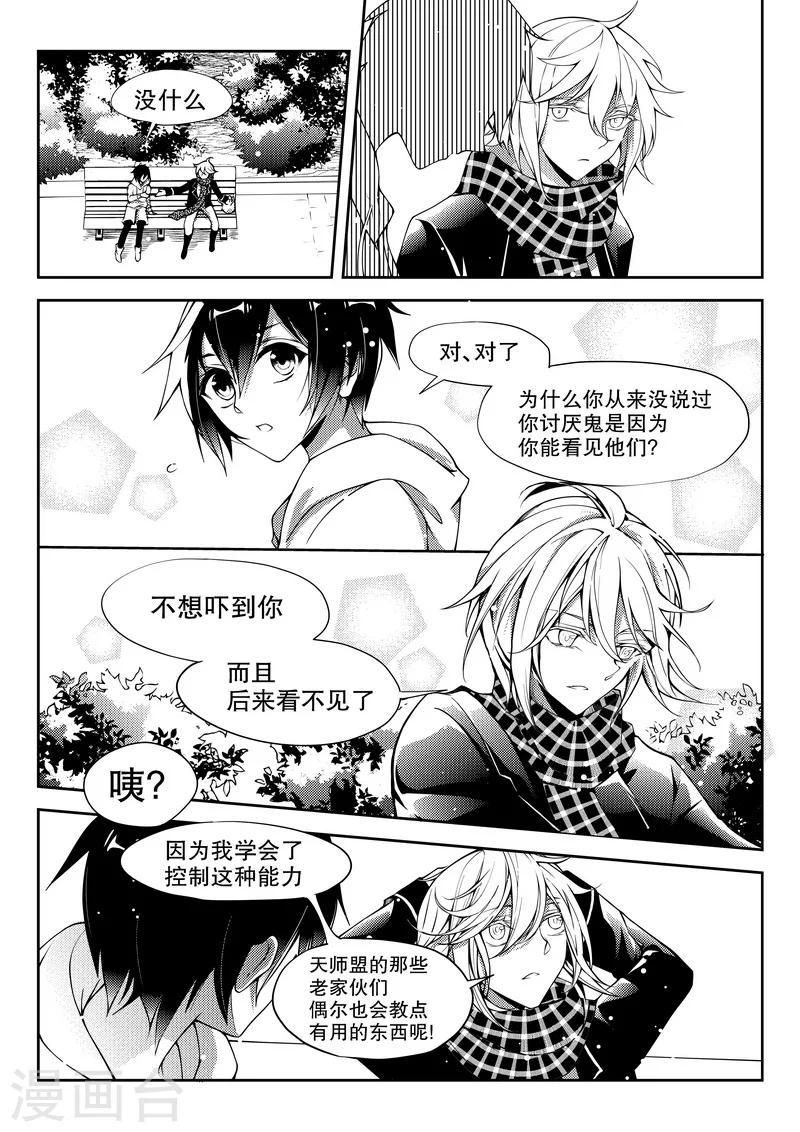 最终话-第33话
