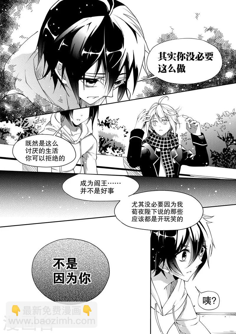 最终话-第33话