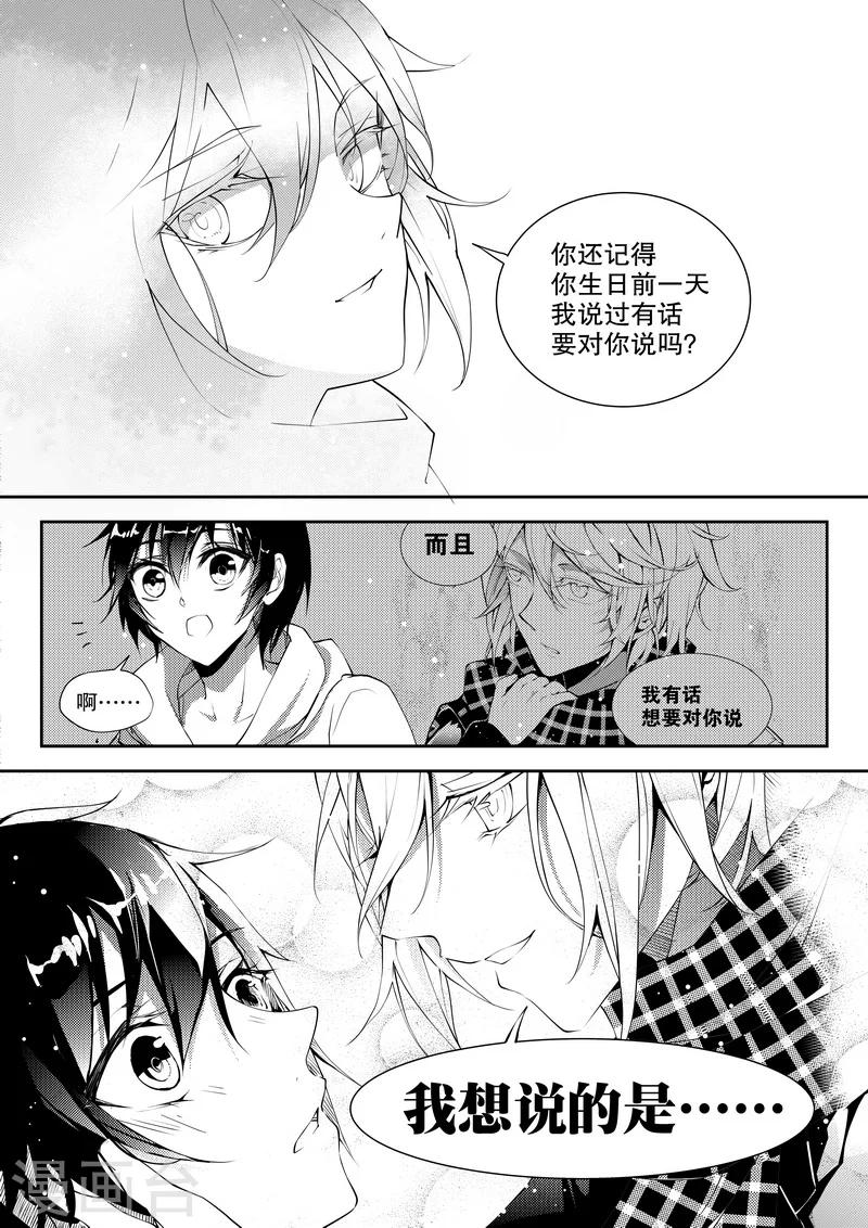 最终话-第33话