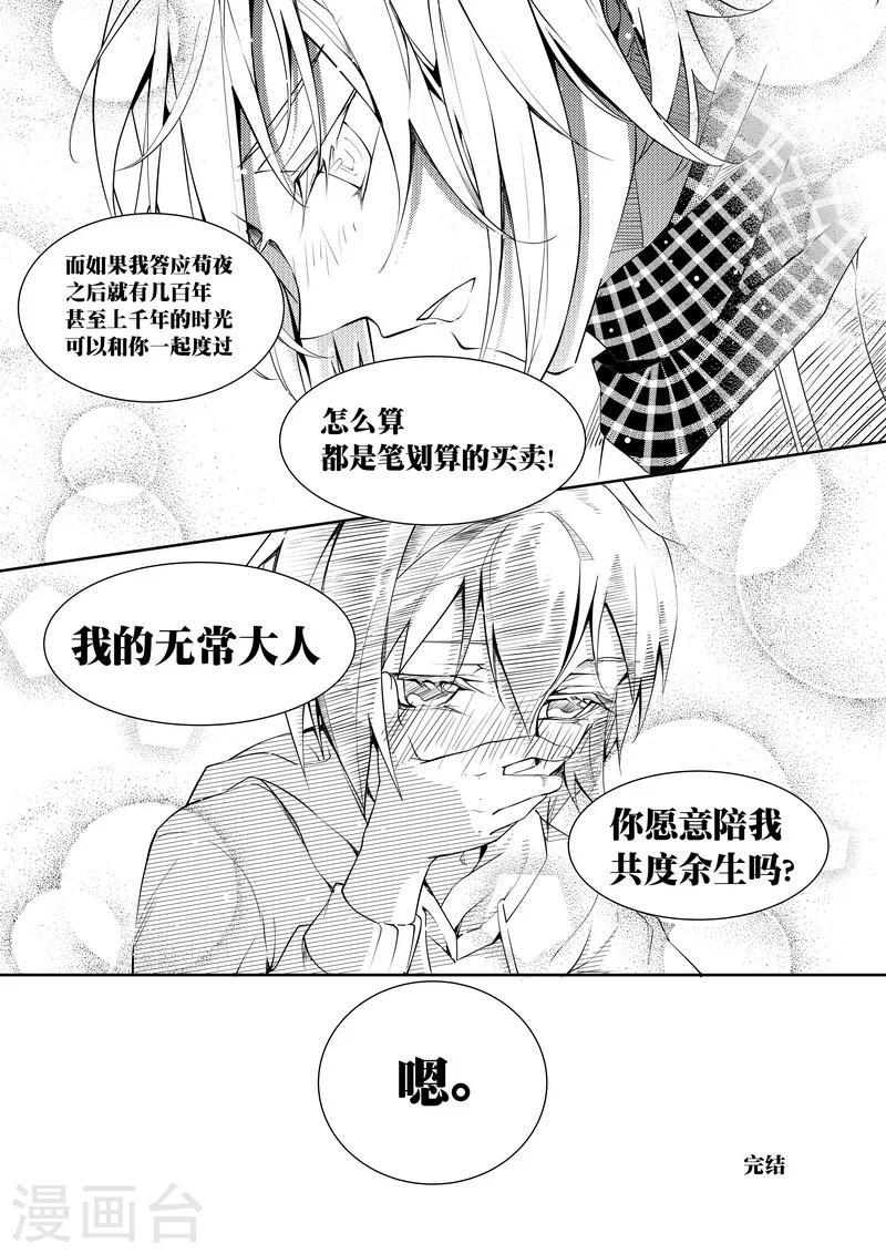 最终话-第33话