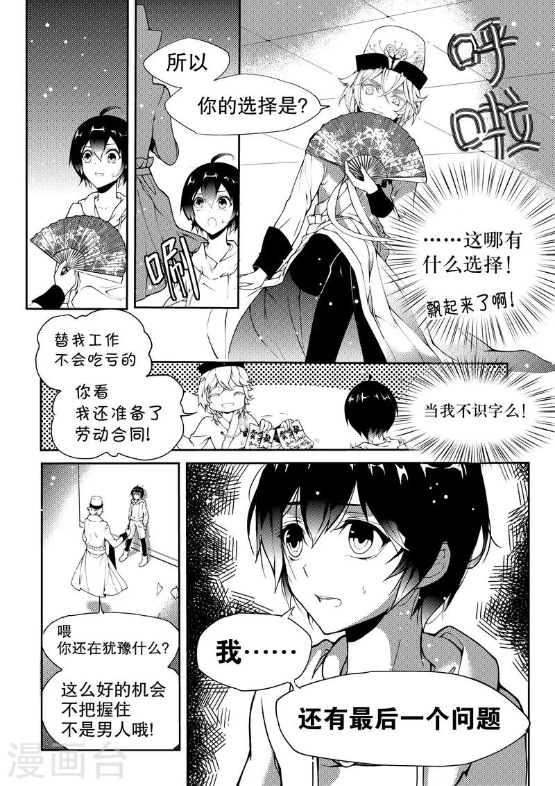 第5话-第5话