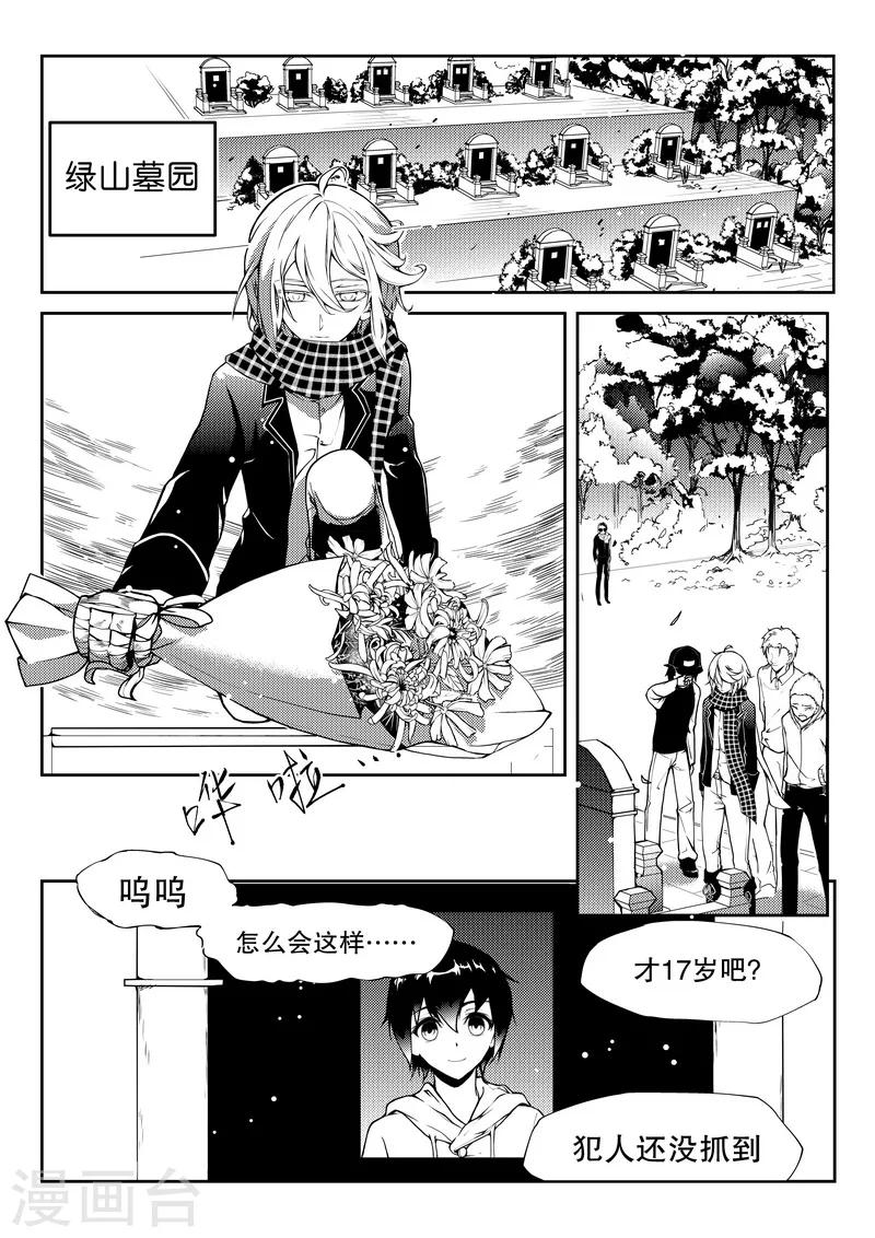 第5话-第5话