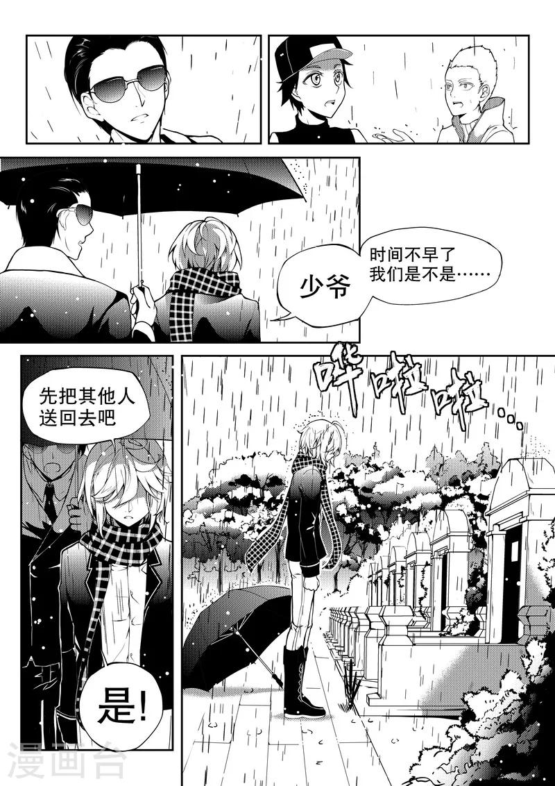 第5话-第5话