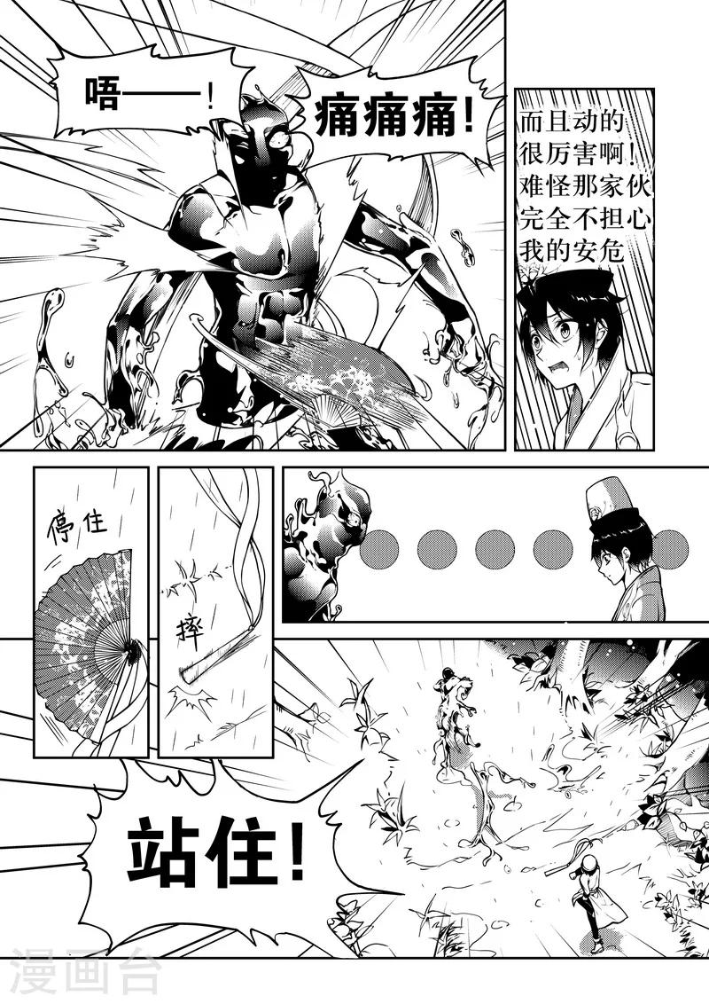 第9话-第9话