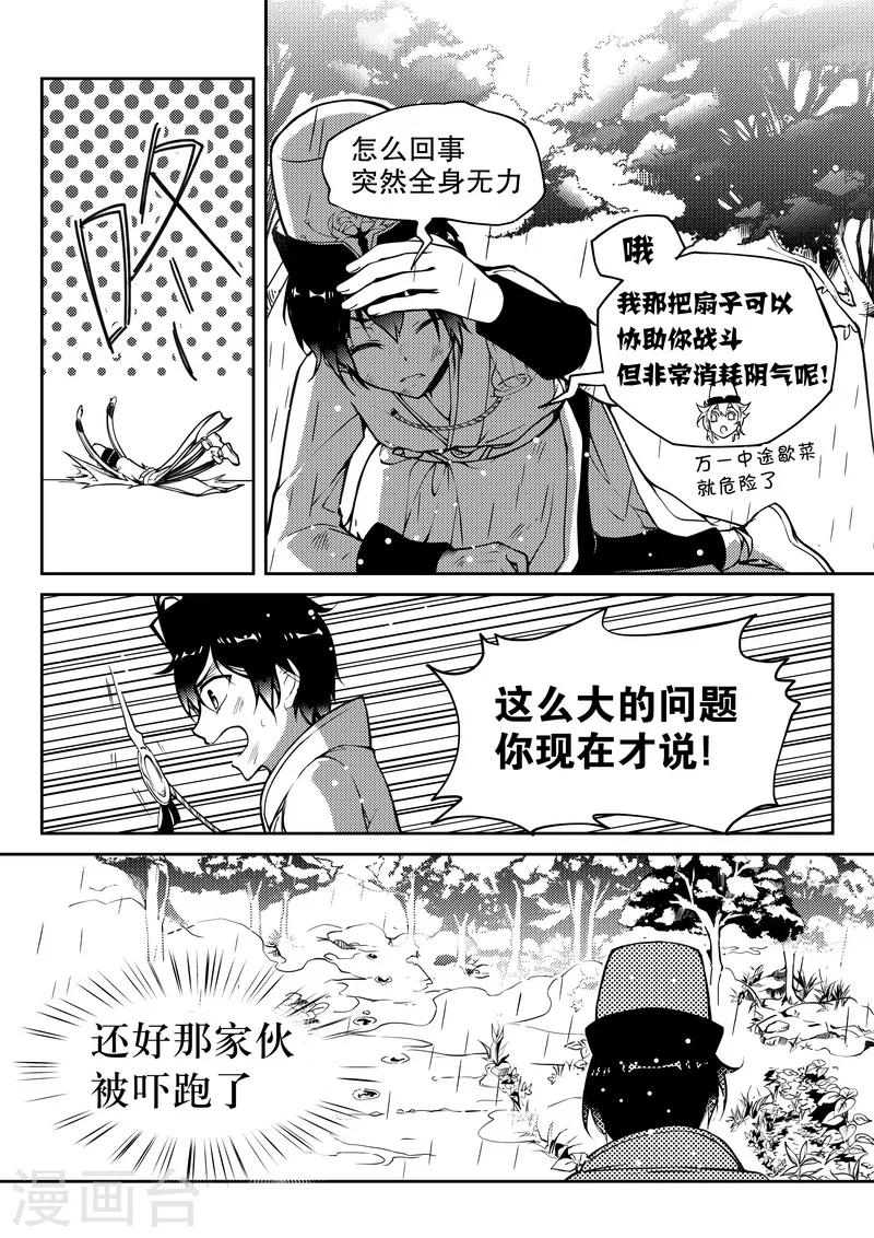 第9话-第9话