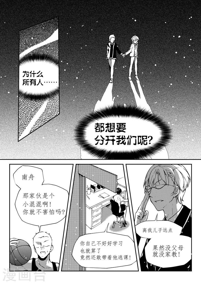 第9话-第9话