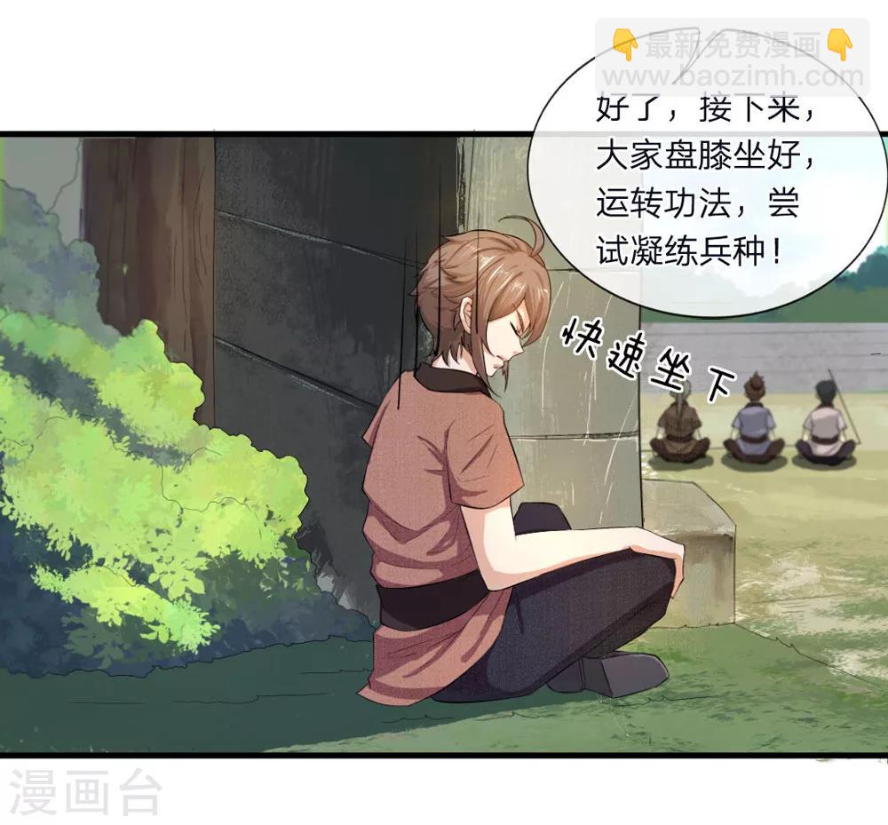 第1话 从天而降的是什么鬼？(1/2)-第1话