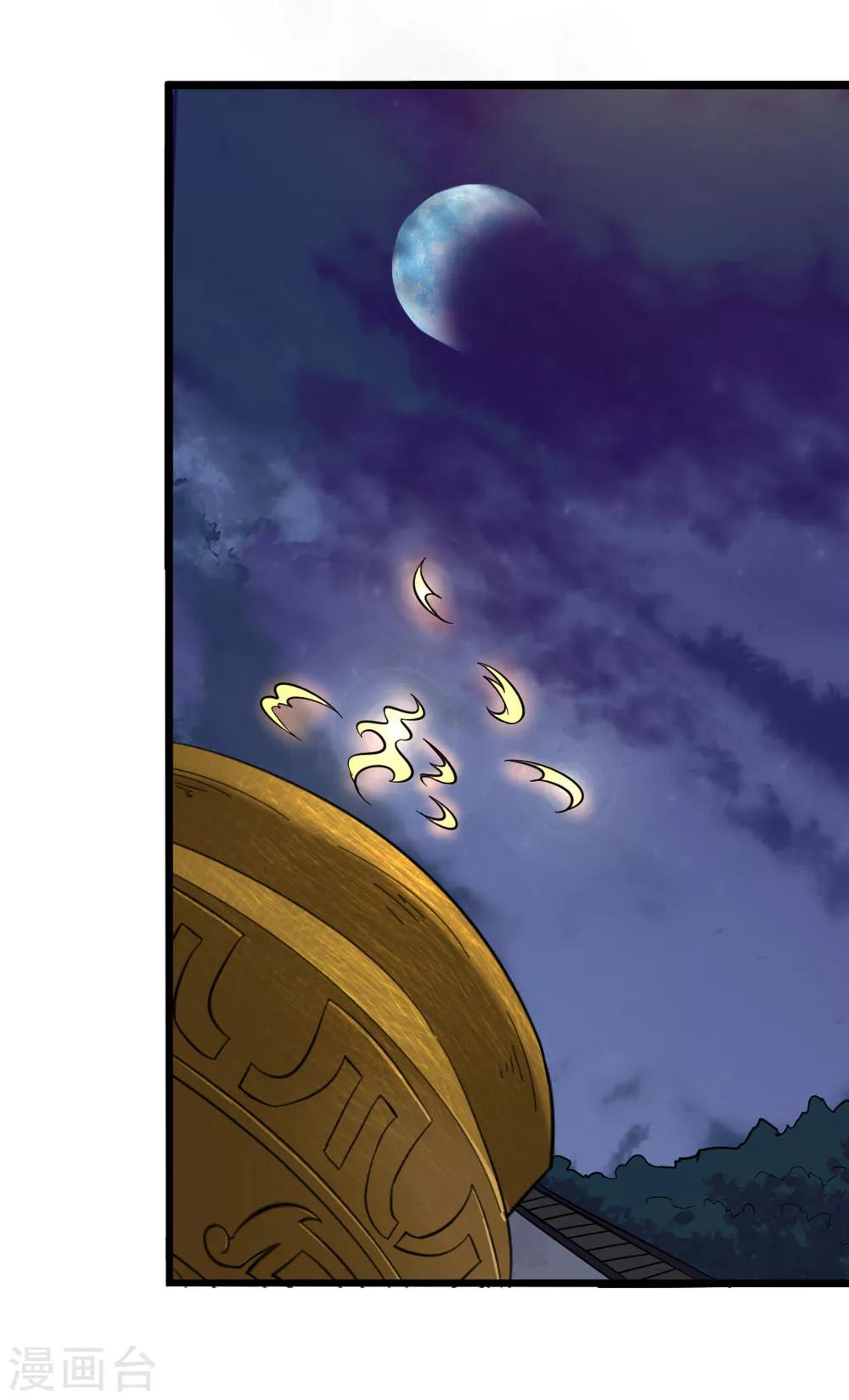 第1话 从天而降的是什么鬼？(1/2)-第1话