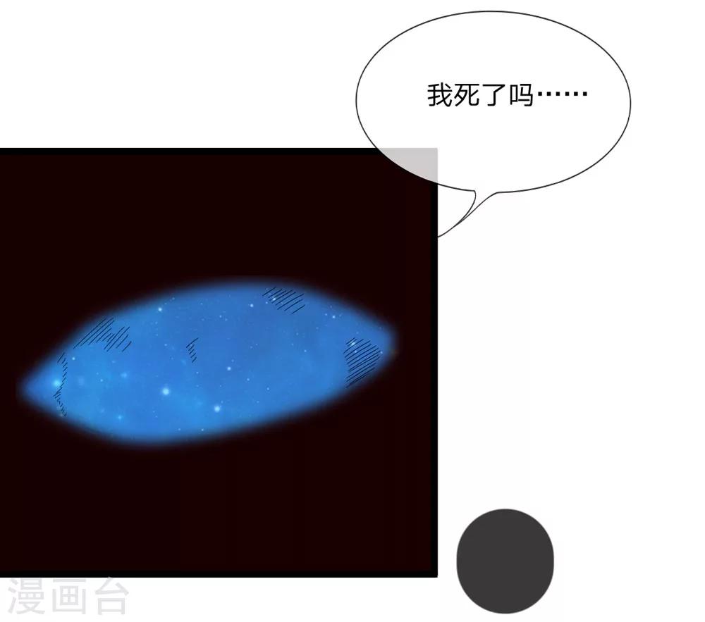 第1话 从天而降的是什么鬼？(1/2)-第1话