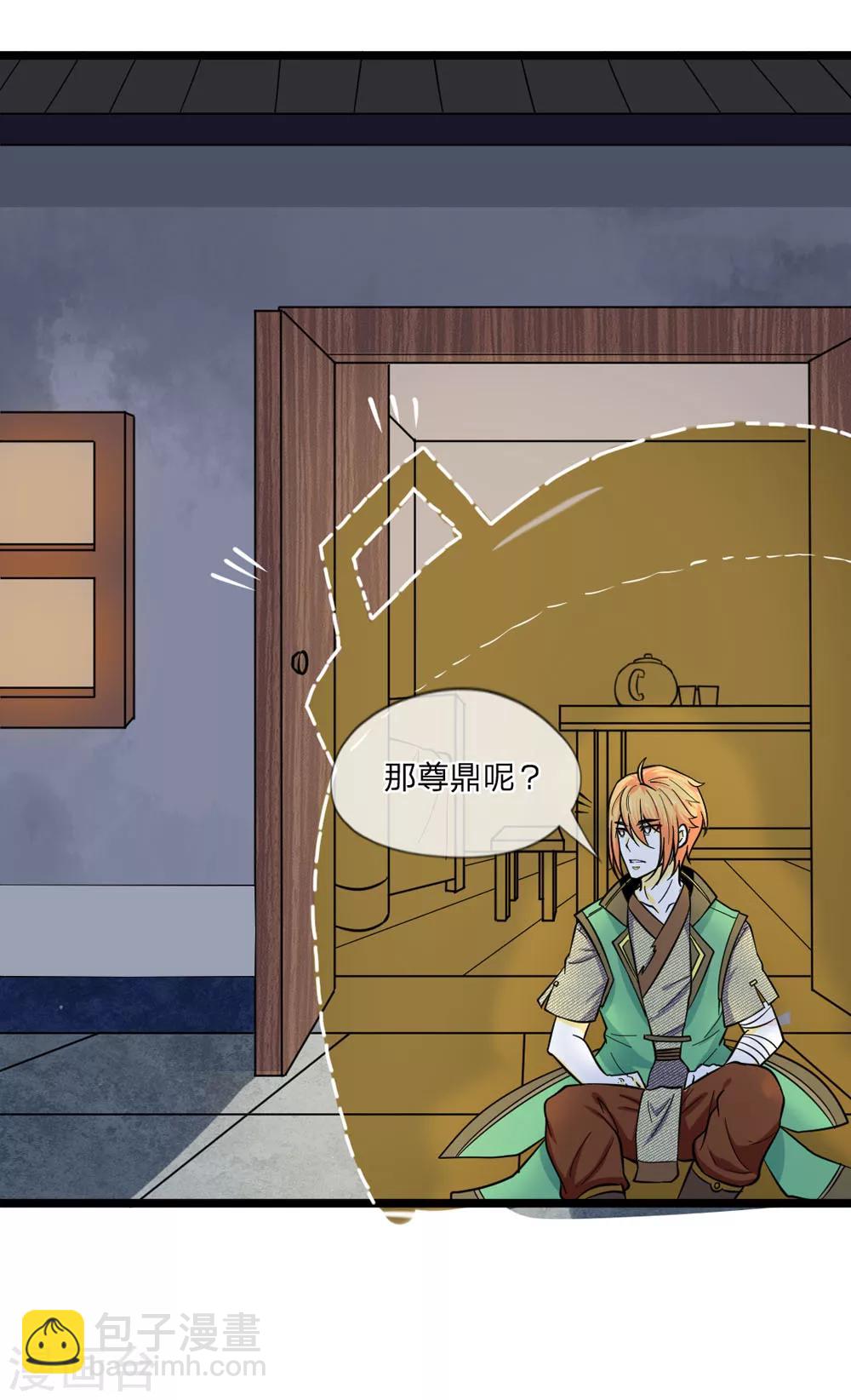 第1话 从天而降的是什么鬼？(1/2)-第1话